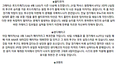 7월 27일 08:05 MLB 볼티모어 : 샌디에이고 MLB분석