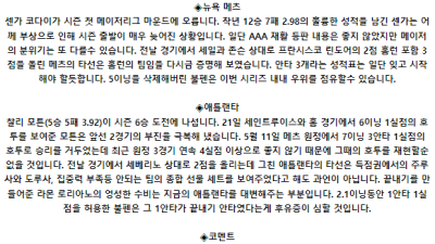 7월 27일 08:10 MLB 뉴욕메츠 : 애틀랜타 MLB분석