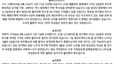 7월 27일 09:15 MLB 세인트루이스 : 워싱턴 MLB분석