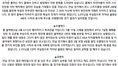 7월 27일 10:38 MLB LA에인절스 : 오클랜드 MLB분석