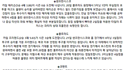 7월 27일 11:15 MLB 샌프란시스코 : 콜로라도 MLB분석