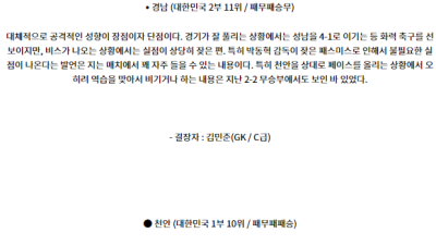 7월28일 경남 천안 K리그2 분석 국내스포츠