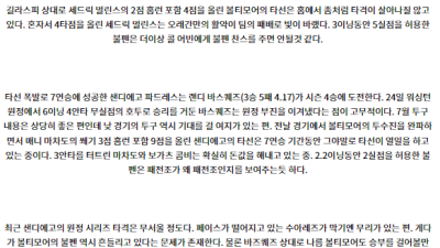7월29일 02:35 MLB 볼티모어 샌디에이고 해외야구분석 스포츠분석