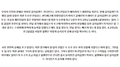 7월29일 02:35 MLB 필라델피아 클리블랜드 해외야구분석 스포츠분석