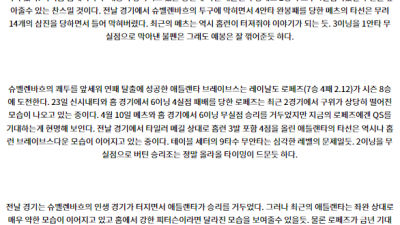 7월29일 02:40 MLB 뉴욕메츠 애틀랜타 해외야구분석 스포츠분석
