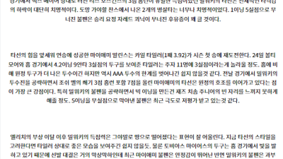 7월29일 03:10 MLB 밀워키 마이애미 해외야구분석 스포츠분석