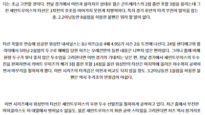 7월29일 03:15 MLB 세인트루이스 워싱턴 해외야구분석 스포츠분석
