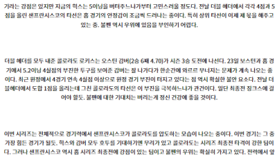7월29일 05:05 MLB 샌프란시스코 콜로라도 해외야구분석 스포츠분석
