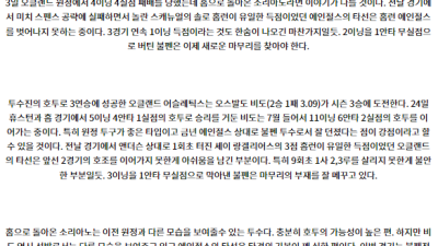 7월29일 05:07 MLB LA에인절스 오클랜드 해외야구분석 스포츠분석