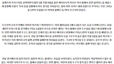 7월29일 05:10 MLB 애리조나 피츠버그 해외야구분석 스포츠분석
