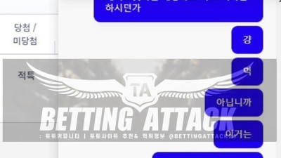 벳38 먹튀 확정