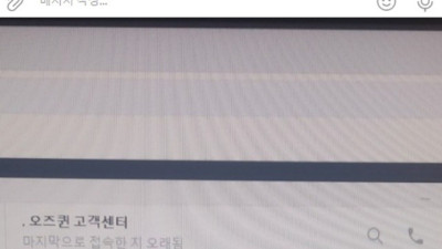 오즈퀸 먹튀 확정