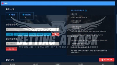 앙코르 먹튀 확정