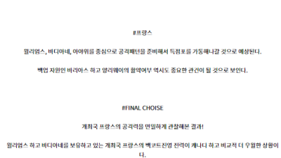 7월30일 캐나다 프랑스 올림픽여자농구분석 해외스포츠