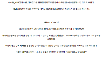 7월30일 이탈리아 이집트 올림픽남자배구분석