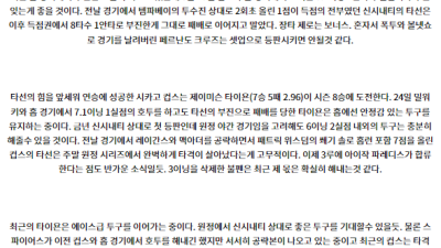 7월30일 08:10 신시내티 시카고컵스 MLB프로야구분석 해외스포츠