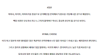 7월30일 미국 일본 올림픽여자농구분석 해외스포츠