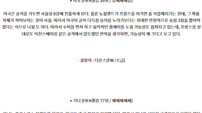 7월31일 미국 기니 올림픽남자축구분석 해외스포츠
