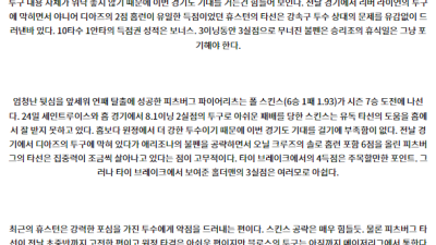 7월30일 09:10 휴스턴 피츠버그 MLB프로야구분석 해외스포츠