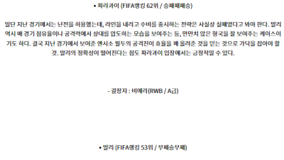 7월31일 파라과이 말리 올림픽남자축구분석 해외스포츠