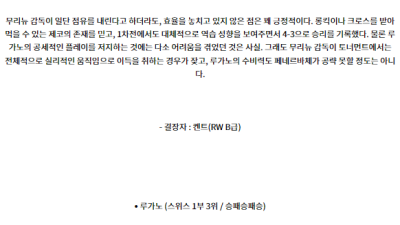 7월31일 페네르바체 루가노 챔피언스리그분석 해외스포츠