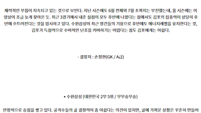 7월29일 김포 수원삼성 K리그2 분석 국내스포츠
