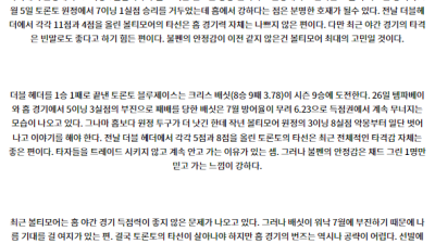 7월31일 07:35 볼티모어 토론토 MLB프로야구분석 해외스포츠