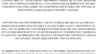 7월31일 07:50 템파베이 마이애미 MLB프로야구분석 해외스포츠