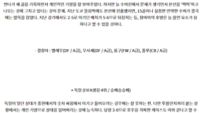 8월1일 잠비아 독일 올림픽여자축구분석 해외스포츠