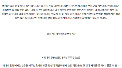 8월1일 콜롬비아 캐나다 올림픽여자축구분석 해외스포츠