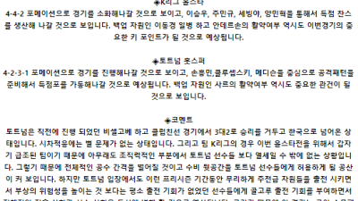 클럽 친선경기 7월 31일 20:00 K리그 올스타 : 토트넘 훗스퍼