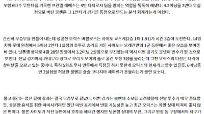 7월 31일 닛폰햄 오릭스 18: 00 NPB 한일야구분석 스포츠분석