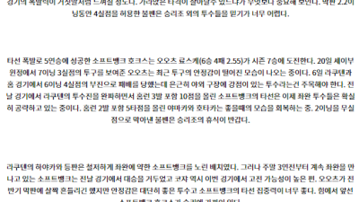 7월 31일 18:00 NPB 라쿠텐 소프트뱅크 한일야구분석 스포츠분석