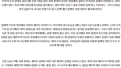 7월 31일 18:00 NPB 지바롯데 세이부 한일야구분석 스포츠분석