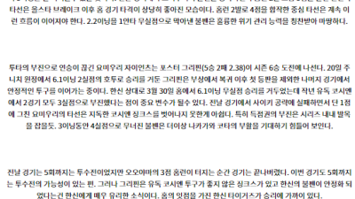 7월 31일 18:00 NPB 한신 요미우리 한일야구분석 스포츠분석