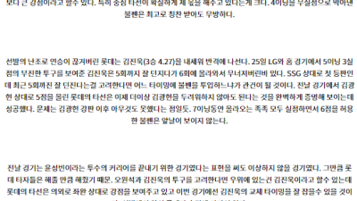 7월 31일 18:30 KBO SSG 롯데 한일야구분석 스포츠분석