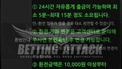 뽀너스카지노 먹튀 확정