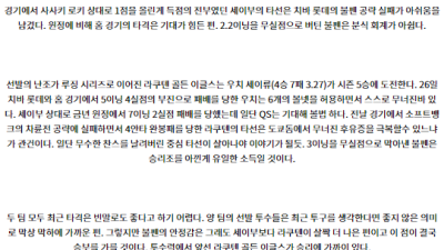 8월 2일 18:00 NPB 세이부 라쿠텐 한일야구분석 스포츠분석