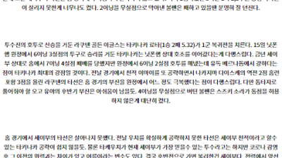 8월 3일 17:00 NPB 세이부 라쿠텐 한일야구분석 스포츠분석