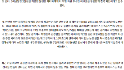 8월 3일 18:00 KBO 두산 키움 한일야구분석 스포츠분석