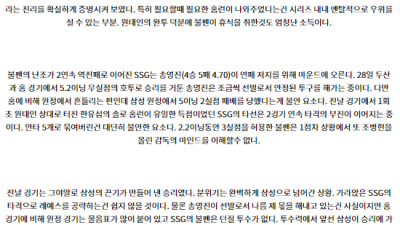 8월 3일 18:00 KBO 삼성 SSG 한일야구분석 스포츠분석
