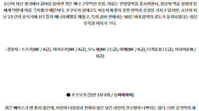 8월7일 쇼난 후쿠오카 J리그1분석 해외스포츠