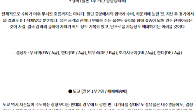 8월7일 감바 도쿄 J리그1분석 해외스포츠