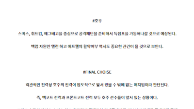 8월7일 2024 올림픽 세르비아W 호주W 국내외농구분석 스포츠분석