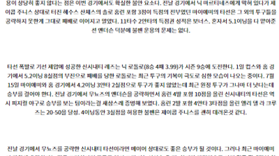 8월7일 07:40 MLB 마이애미 신시내티 해외야구분석 스포츠분석