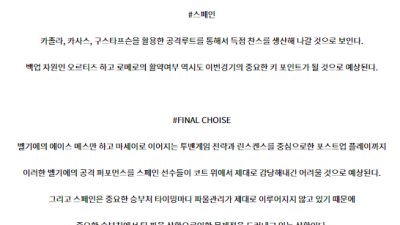 8월7일 2024 올림픽 스페인W 벨기에W 국내외농구분석 스포츠분석