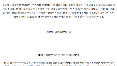 8월10일 K리그1 수원FC 대전 아시아축구분석 스포츠분석