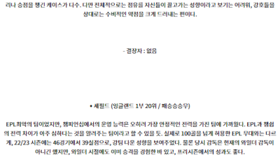 8월10일 잉글랜드챔피언쉽 프레스턴 셰필드 해외축구분석 스포츠분석