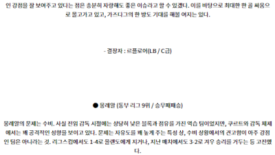 8월10일 북중미 리그스컵 필라델피아 몽레알 해외축구분석 스포츠분석