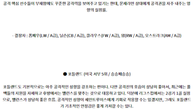 8월10일 북중미 리그스컵 세인트루이스 포틀랜드 해외축구분석 스포츠분석